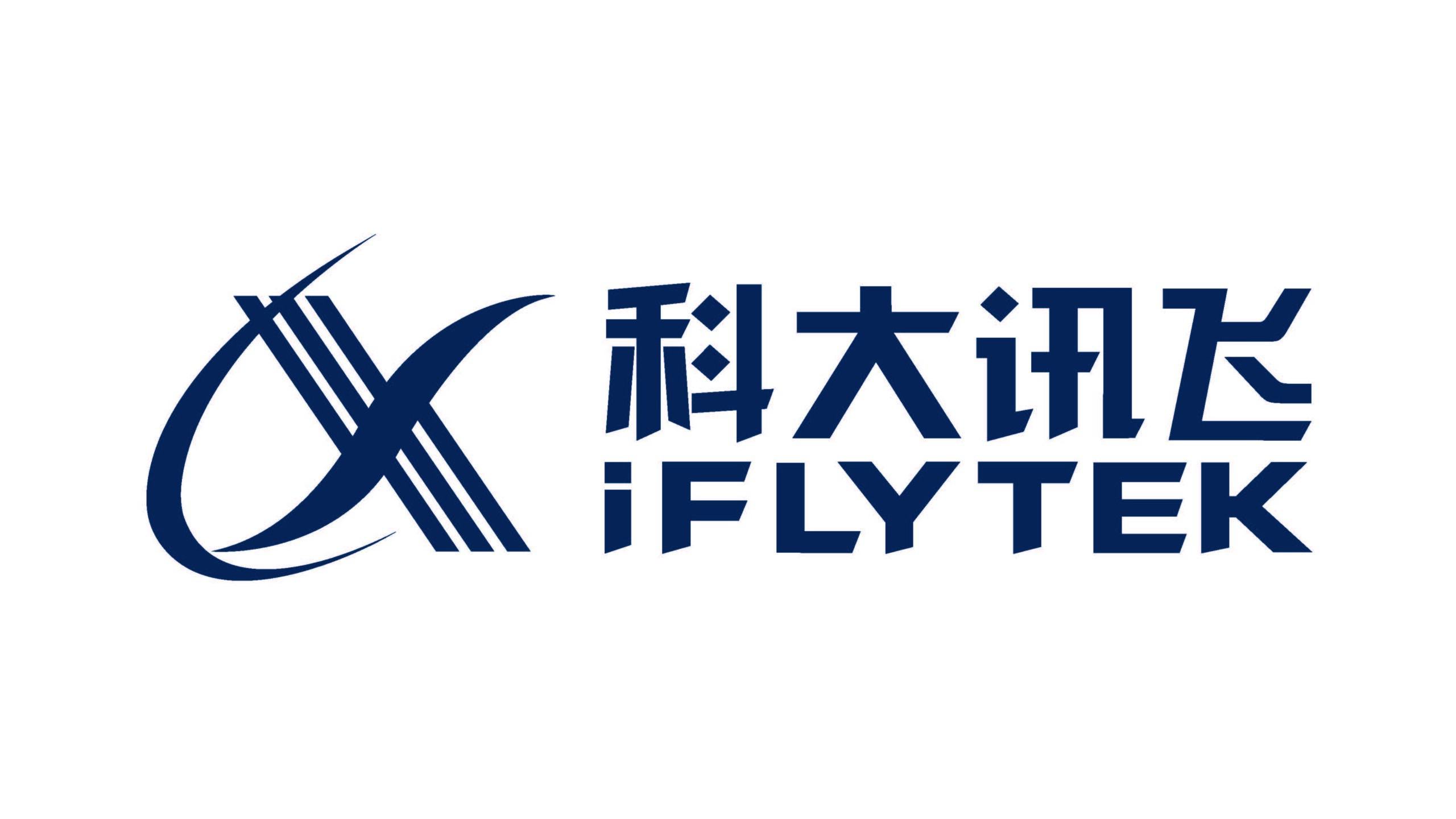 科大讯飞